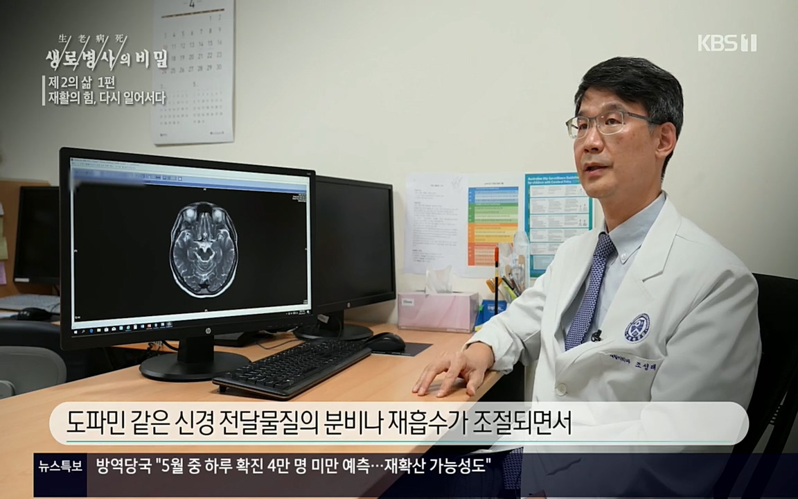 생로병사의 비밀.E819.220505p.H264-F1RST.mp4_20220508_182623.012.jpg