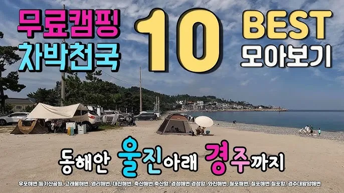 2025 울진 대게 축제 후포항 개최 소식_3