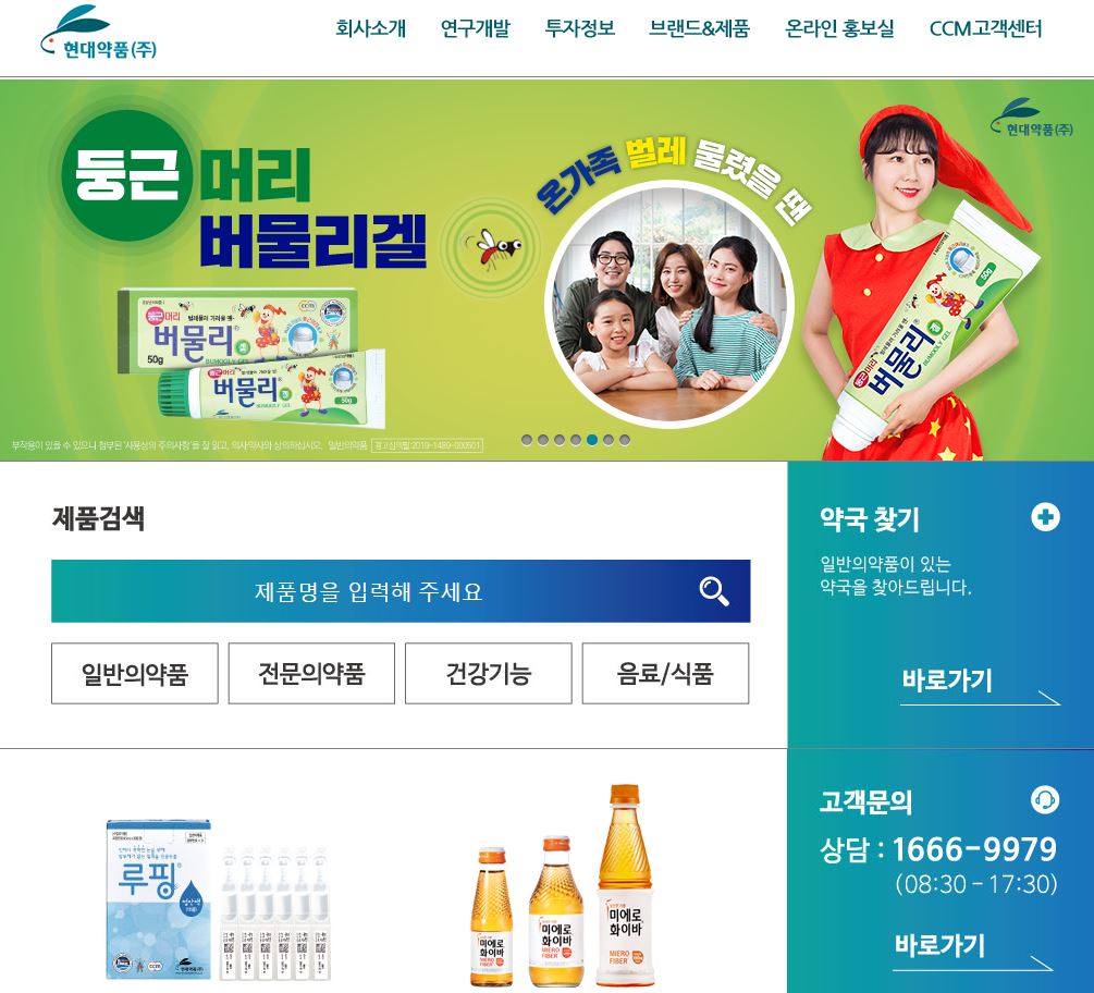  현대약품 배당금(2020년 배당금)