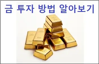 금 이미지