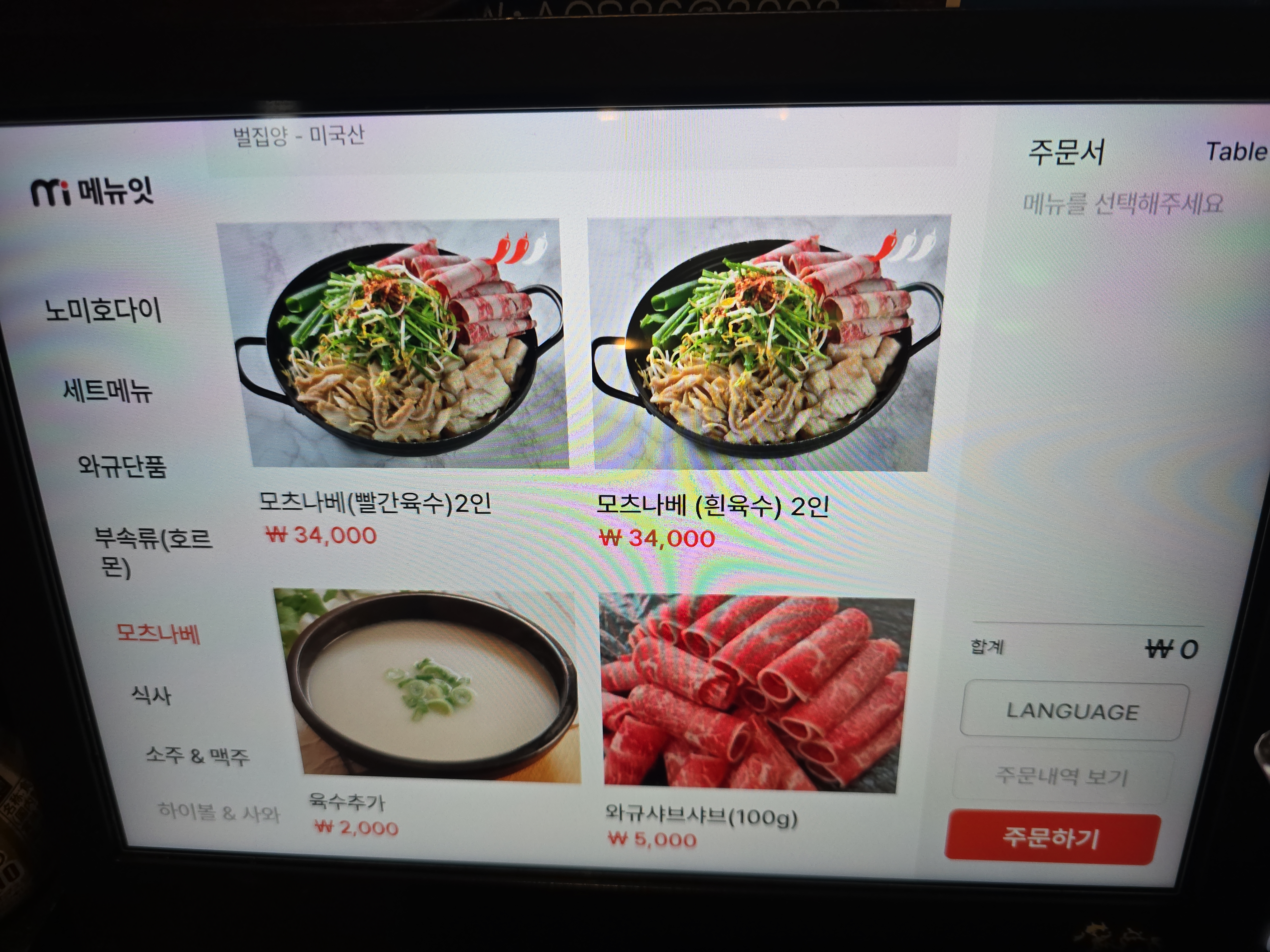모토이시 이미지