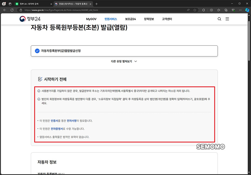 안내사항 읽어보기
