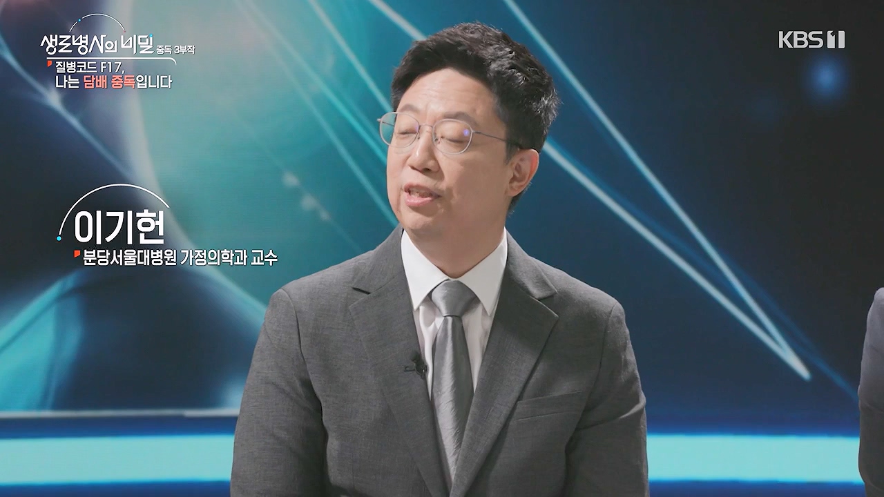 생로병사의 비밀.E916.240620p-NEXT.mp4_20240620_201108.481.jpg