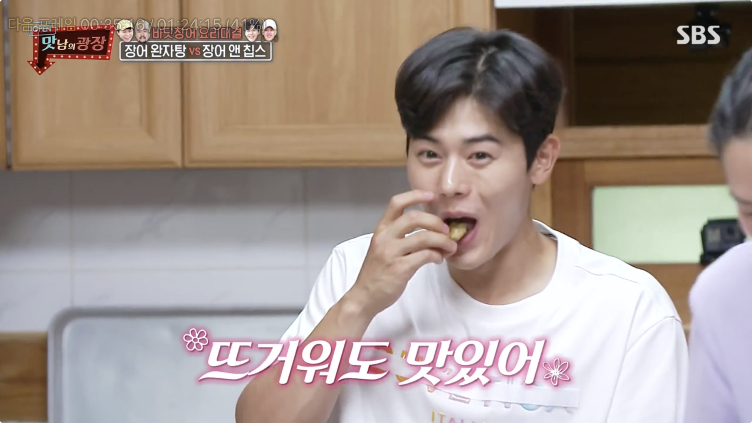  백종원 맛남의광장 장어 앤 칩스 만드는 법 레시피