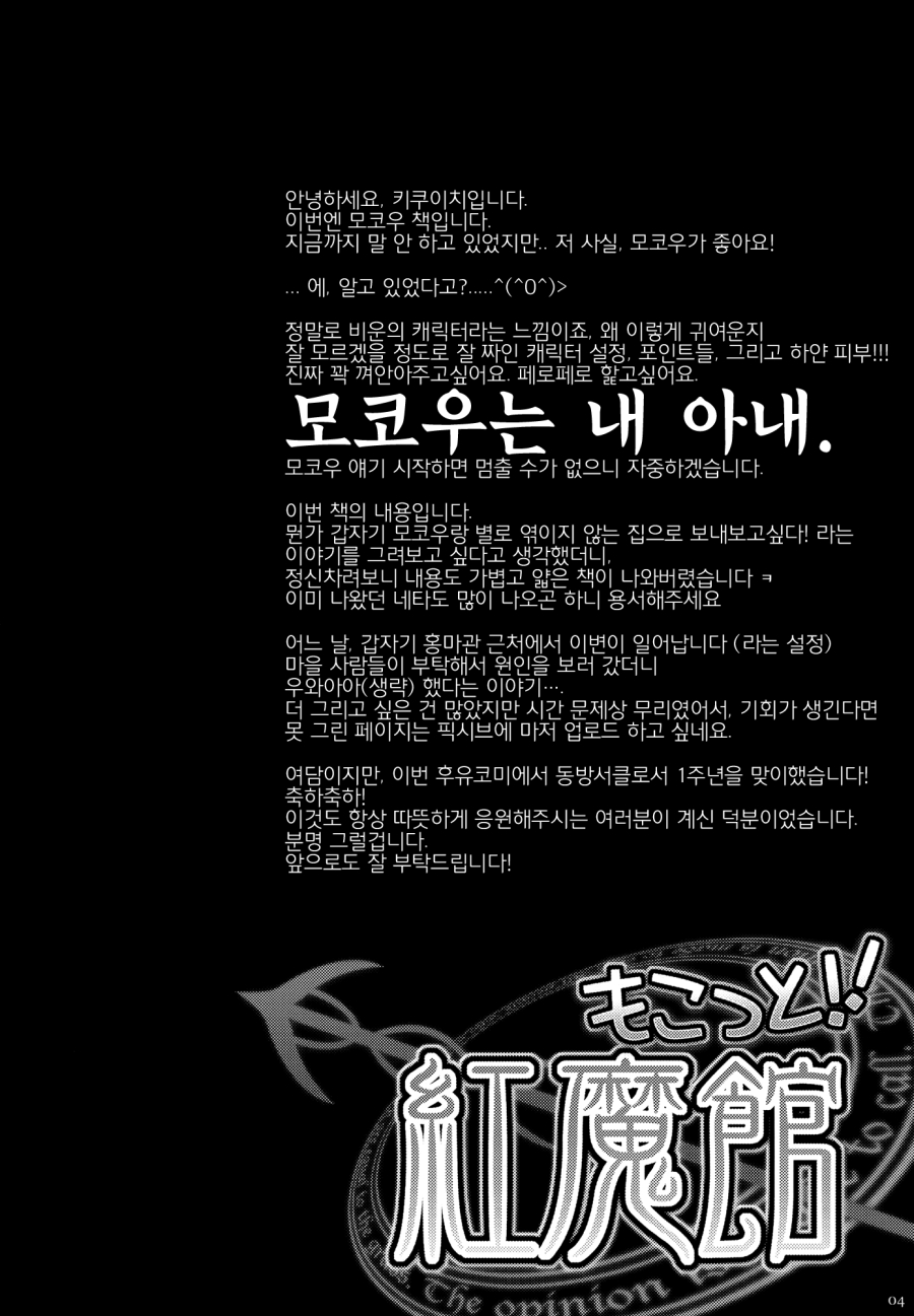 모코 이미지