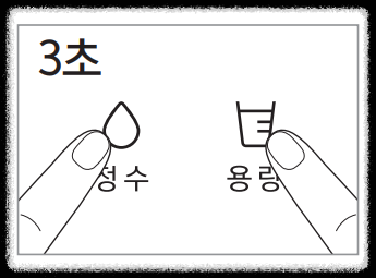 코웨이 정수기 소리 끄는 법