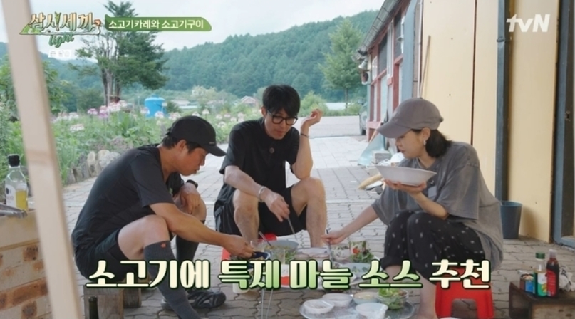 삼시세끼 라이트 임영웅 김고은 이미지