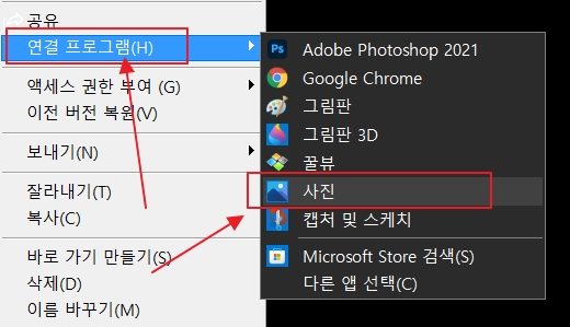 사진 프로그램 이용해서 용량 줄이기