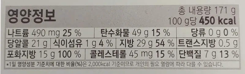 롯데-제로-카카오케이크-영양정보