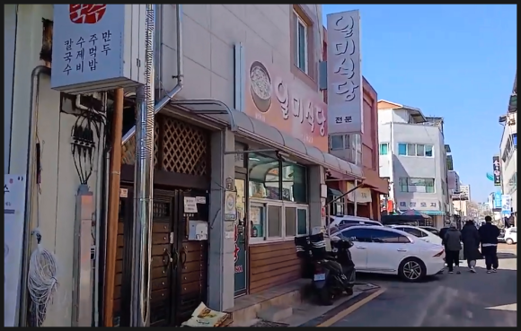 영동식당 이미지