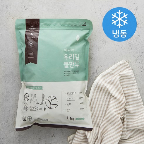  네니아 우리밀 물만두 (냉동) 1kg, 1개 후기!