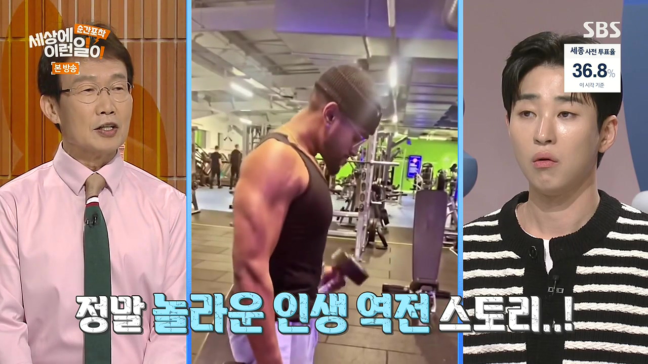 순간포착 세상에 이런일이.E1272.240407p-NEXT.mp4_20240407_171318.585.jpg