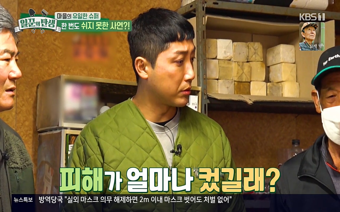 일꾼의 탄생.E21.220428p-NEXT.mp4_20220428_182958.739.jpg