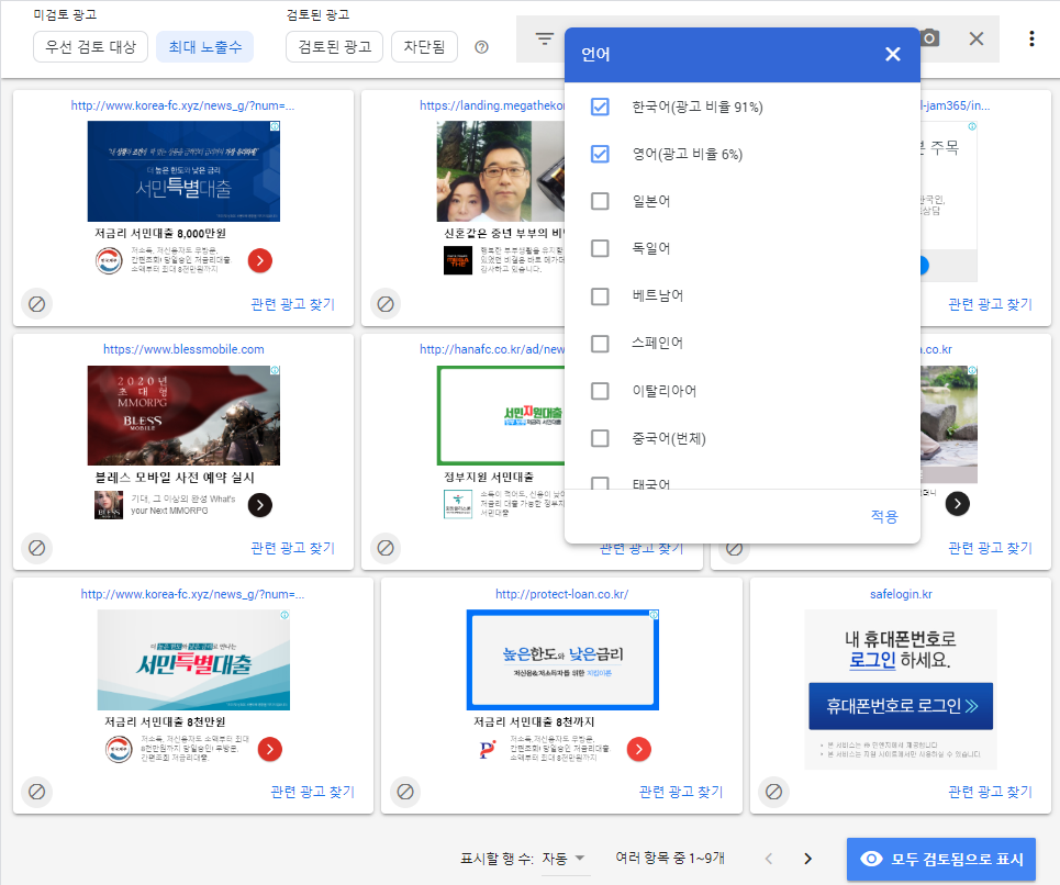  구글 애드센스(adsense) 광고 CPC 단가 높이는 여러가지 방법