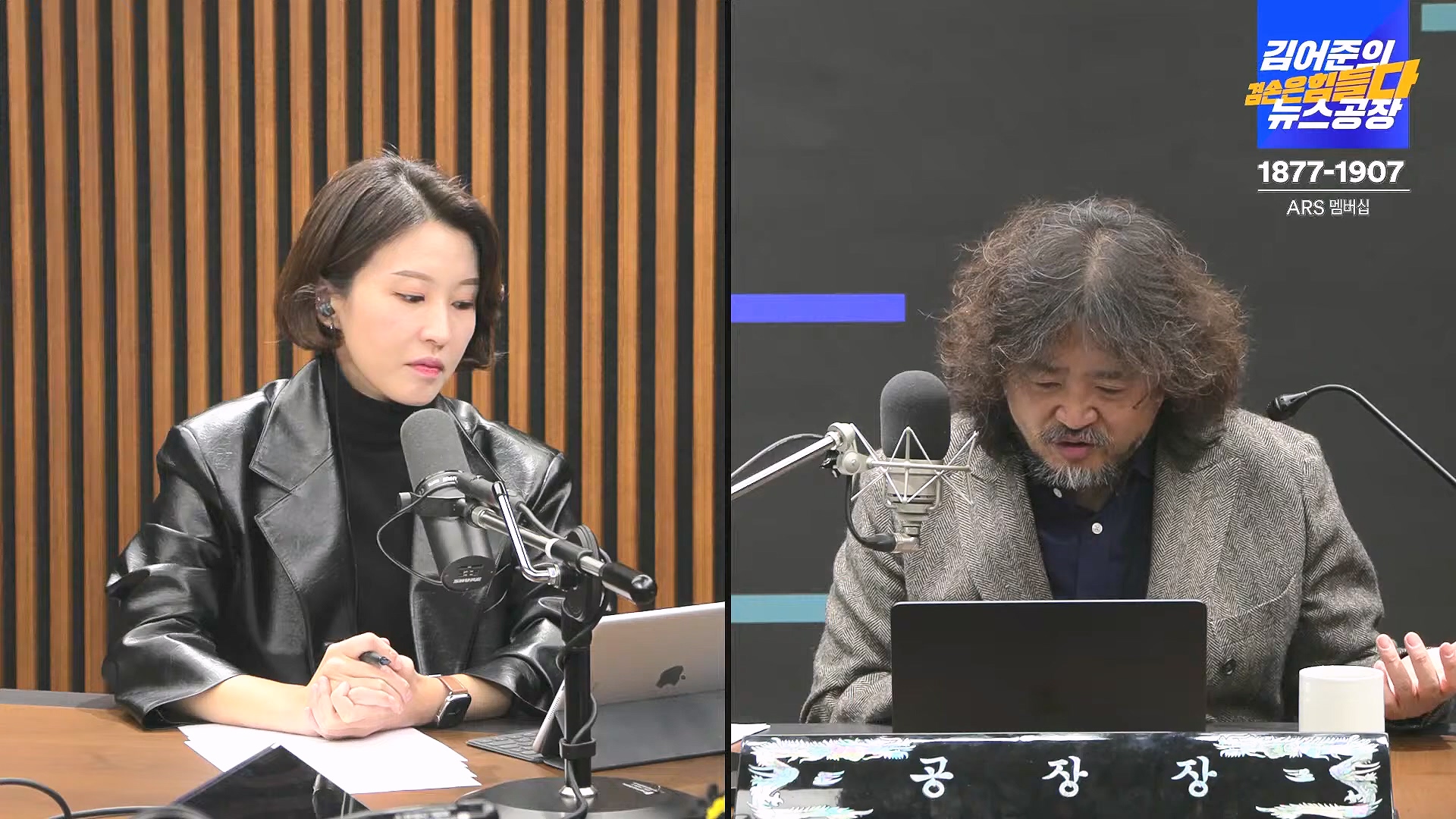 김어준의 겸손은힘들다 뉴스공장 2024년 11월 27일 수요일 [노영희, 이명선, 이나영, 김성해, 겸손NSC, 박지원, 최배근, 박동희].mp4_20241127_154345.094.jpg