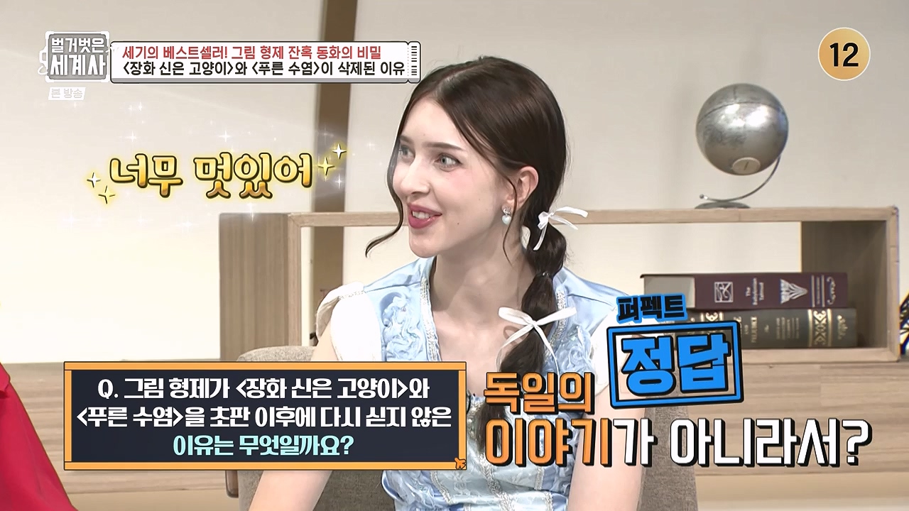 벌거벗은 세계사.E125.231115p-NEXT.mp4_20240601_175726.215.jpg