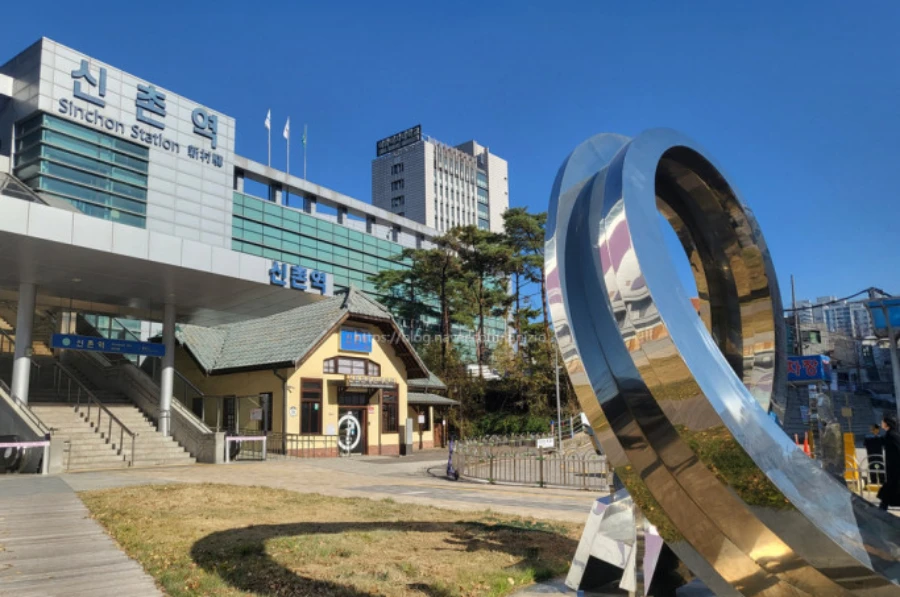 신촌역