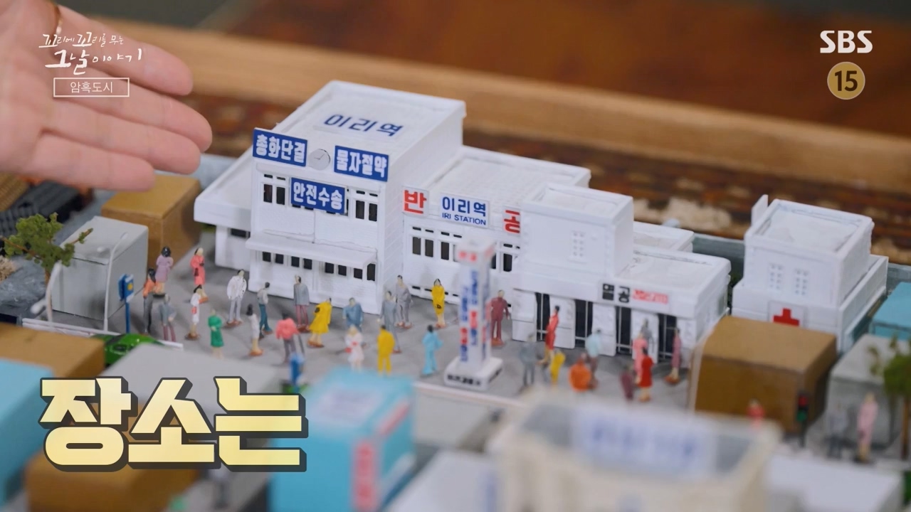 꼬리에 꼬리를 무는 그날 이야기.E120.240322p-NEXT.mp4_20240323_155757.049.jpg
