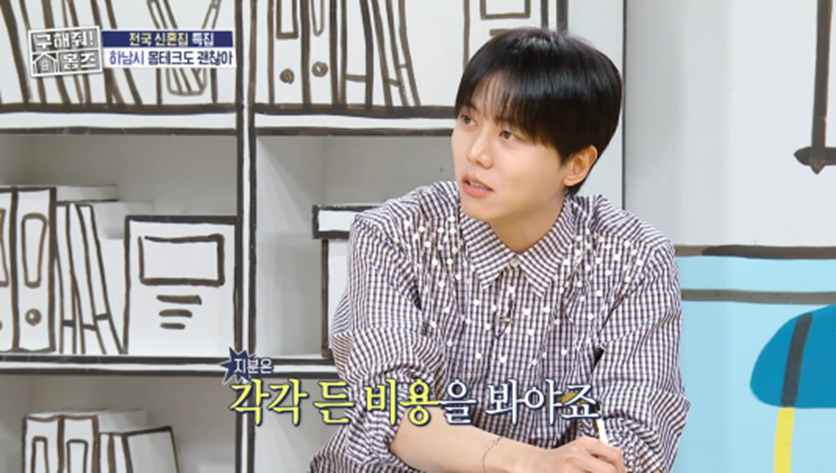 신혼부부가 신혼집에 대해 주장하는 지분 비율이 갈리는 이유 | 인스티즈