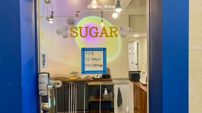 홍대 룸카페 홍대 룸카페[룸카페슈가] 무한 21