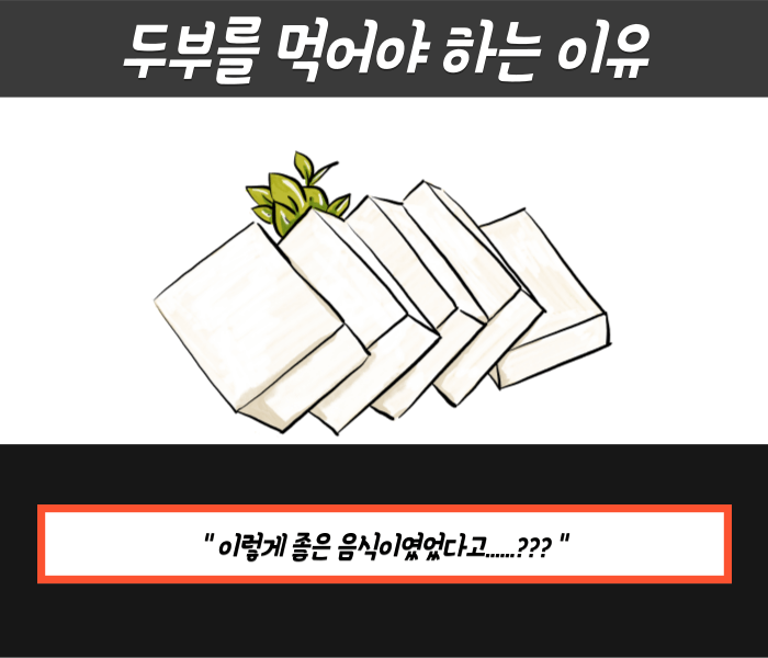 두부