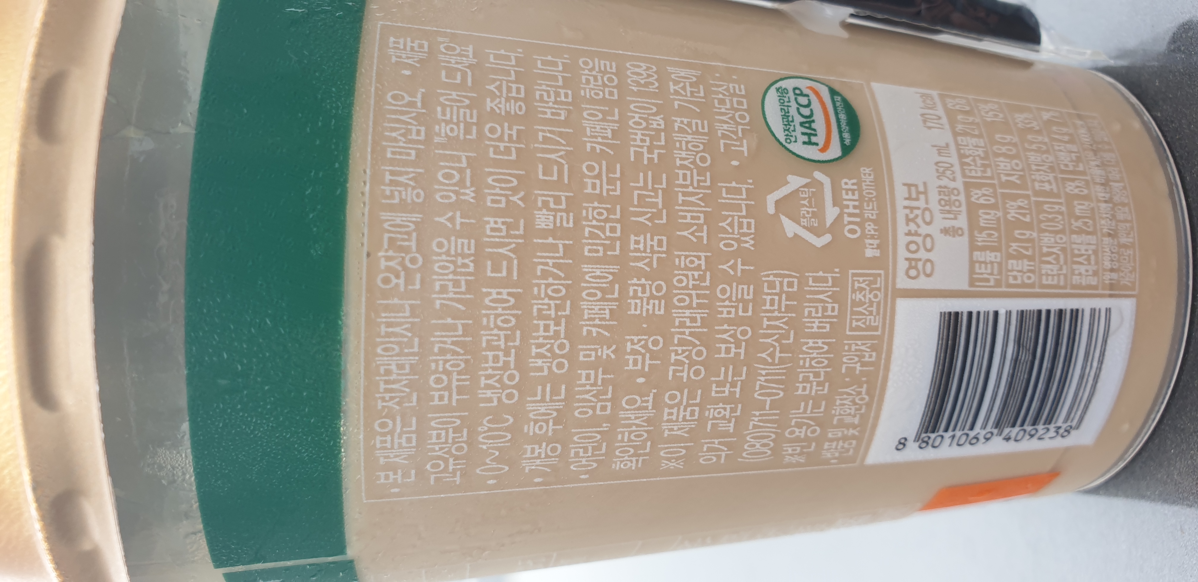 남양유업주식회사 천안신공장 이미지