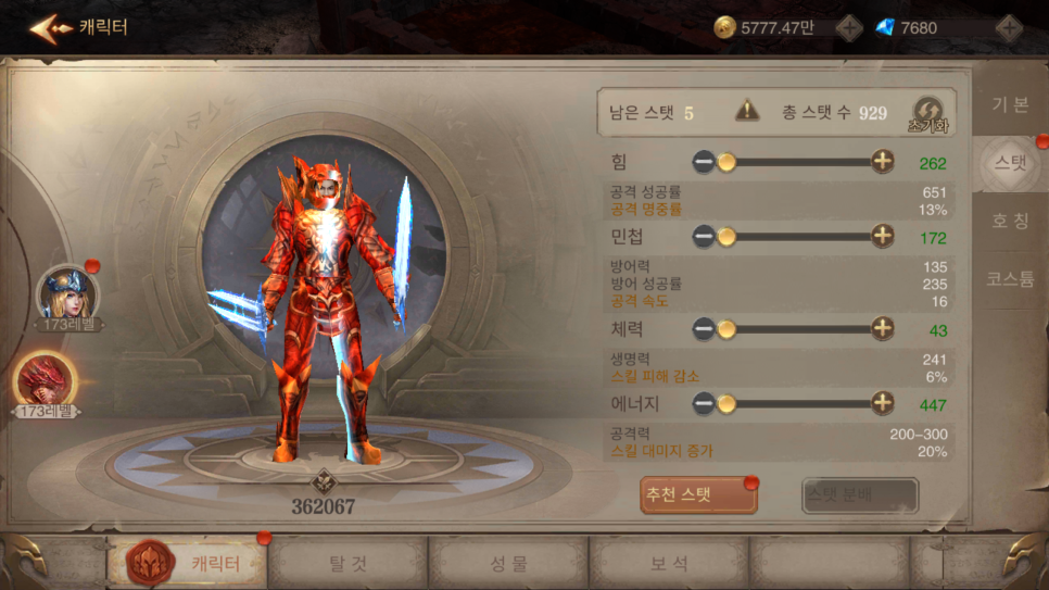 사전예약 CBT 리뷰 이번에는 다른 신상 게임 발매 예정 뮤어크 엔젤 2 17