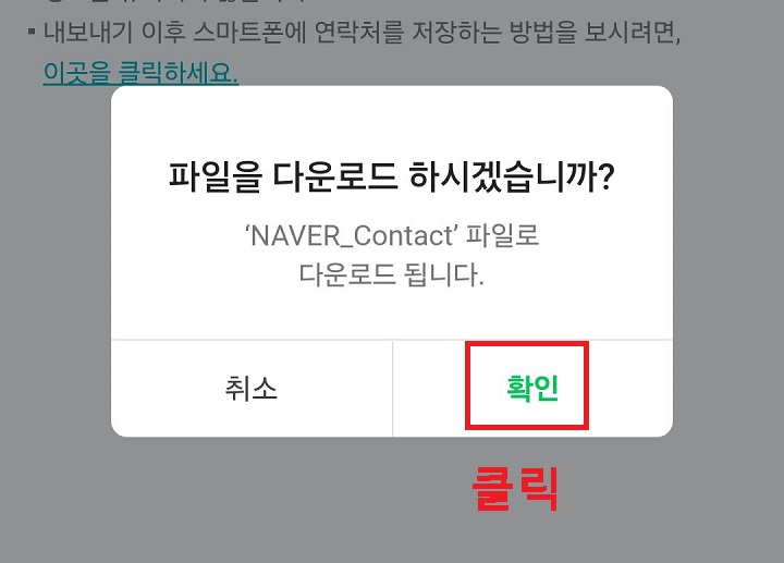 확인 클릭함