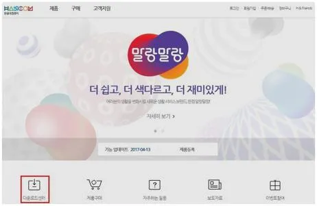 한글 무료설치