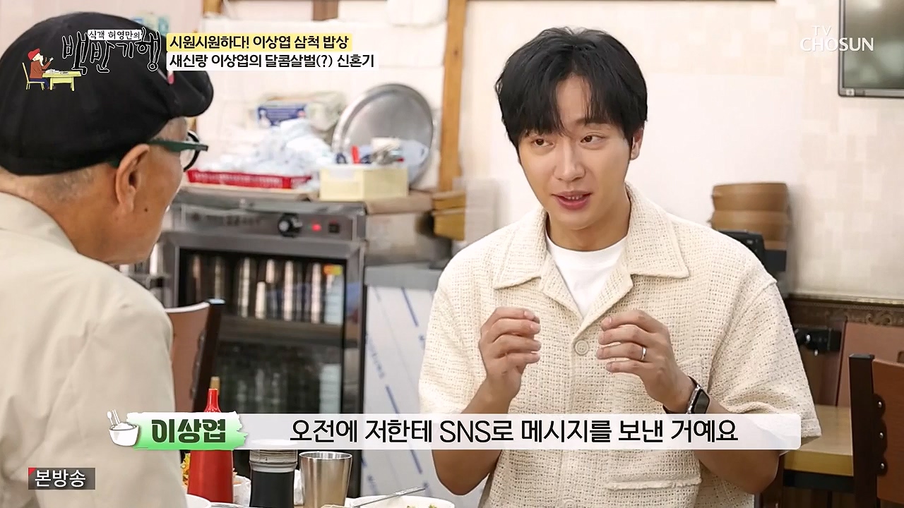 식객 허영만의 백반기행.E252.240617p-NEXT.mp4_20240617_194405.024.jpg