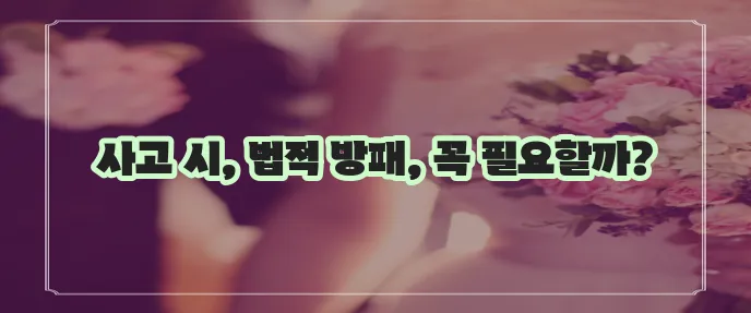 운송 종류 보험사 변호사 역할이 정말 중요합니다
