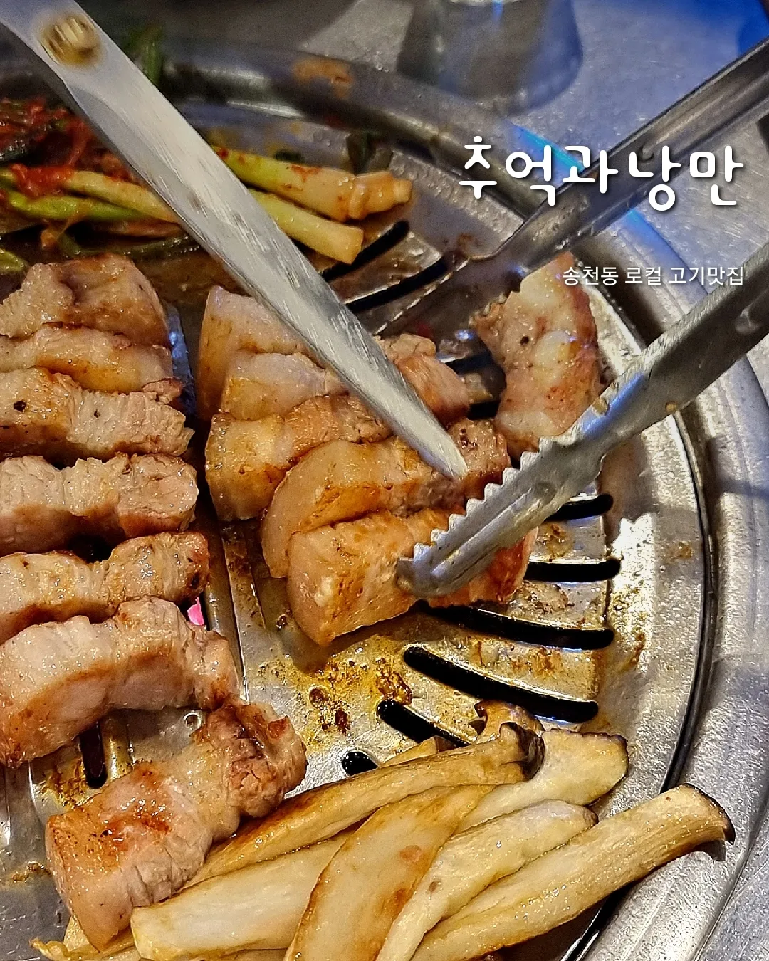 추억과낭만 이미지