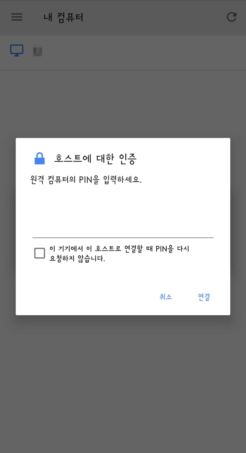 PIN입력