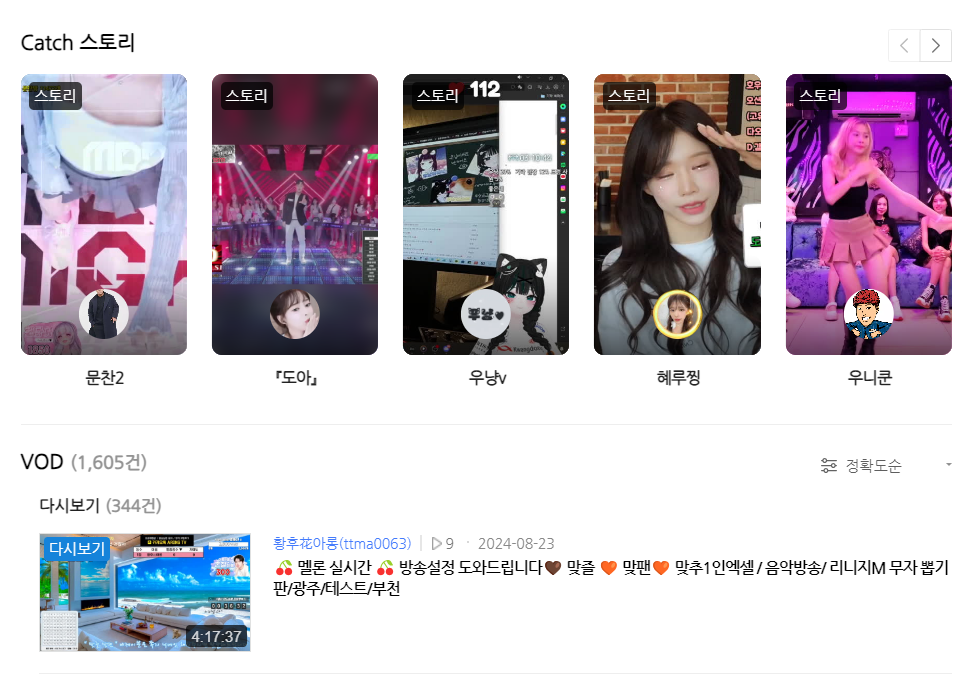엑셀 방송뜻, 엑셀방송 보러가기 출연이유, 수익구조