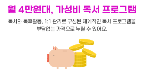 스마트 독서 플러스