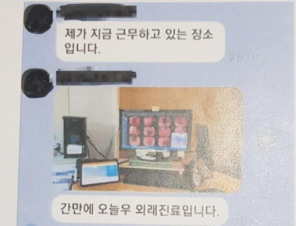  100명 이상 내시경 사진 70여명 단톡에 전송한 의사