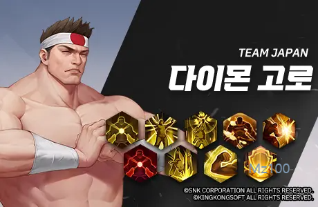 SNK 올스타 파이트 살펴보기 4