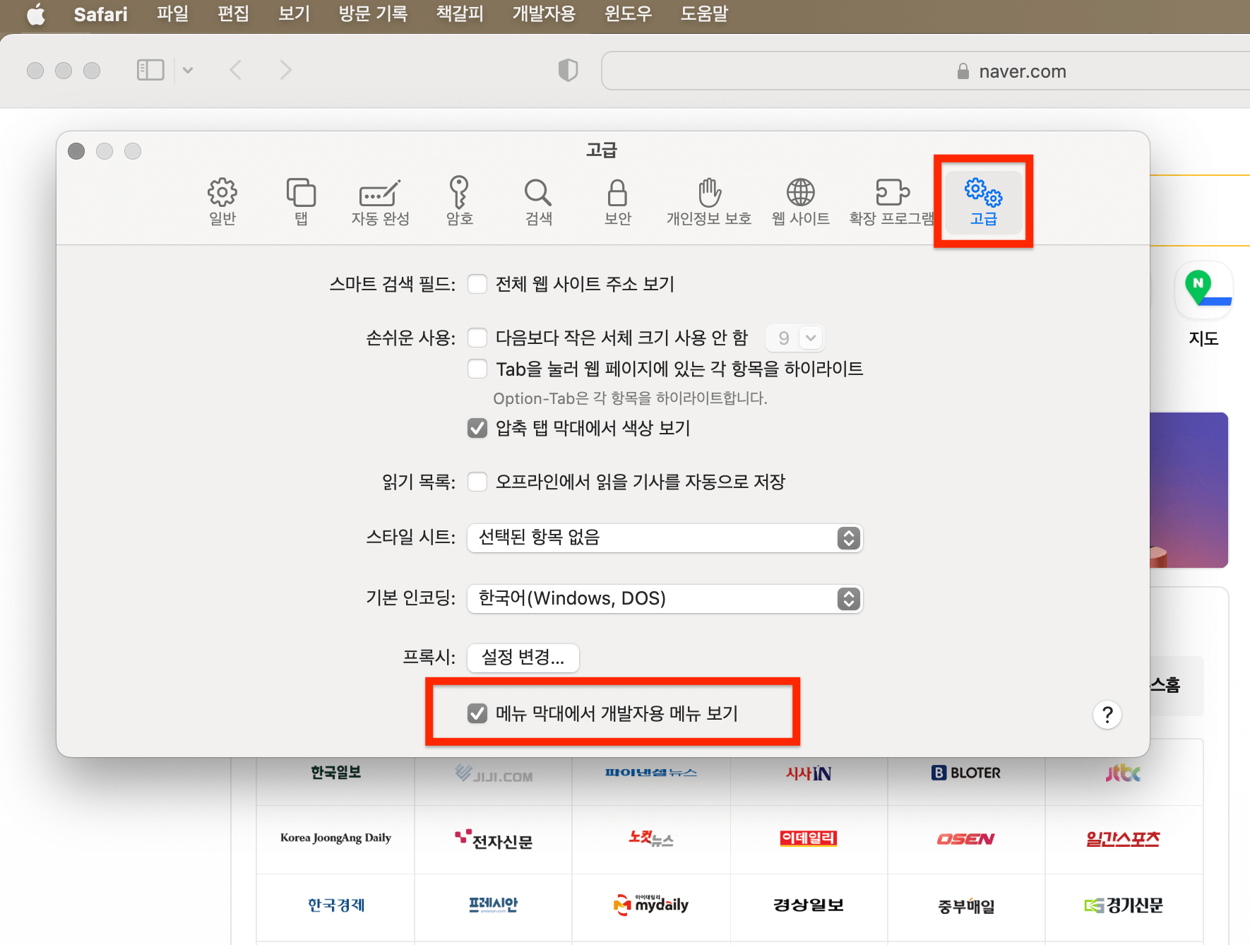 맥북에서-페이지-소스