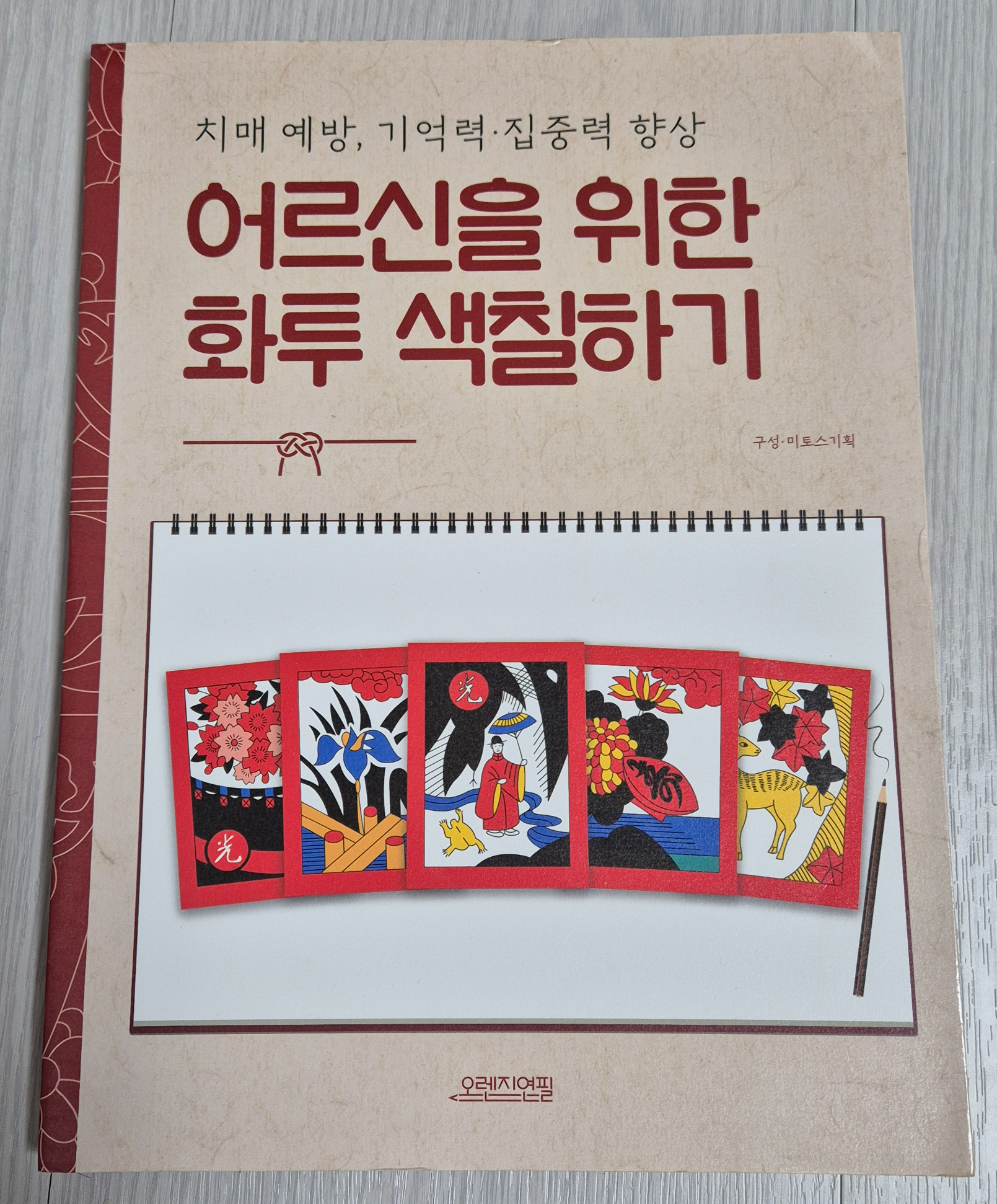 책 표지