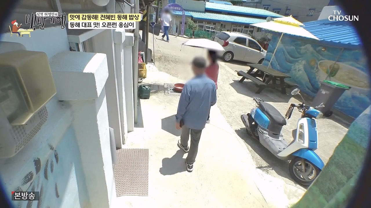 식객 허영만의 백반기행.E258.240805p-NEXT.mp4_20240805_195125.976.jpg