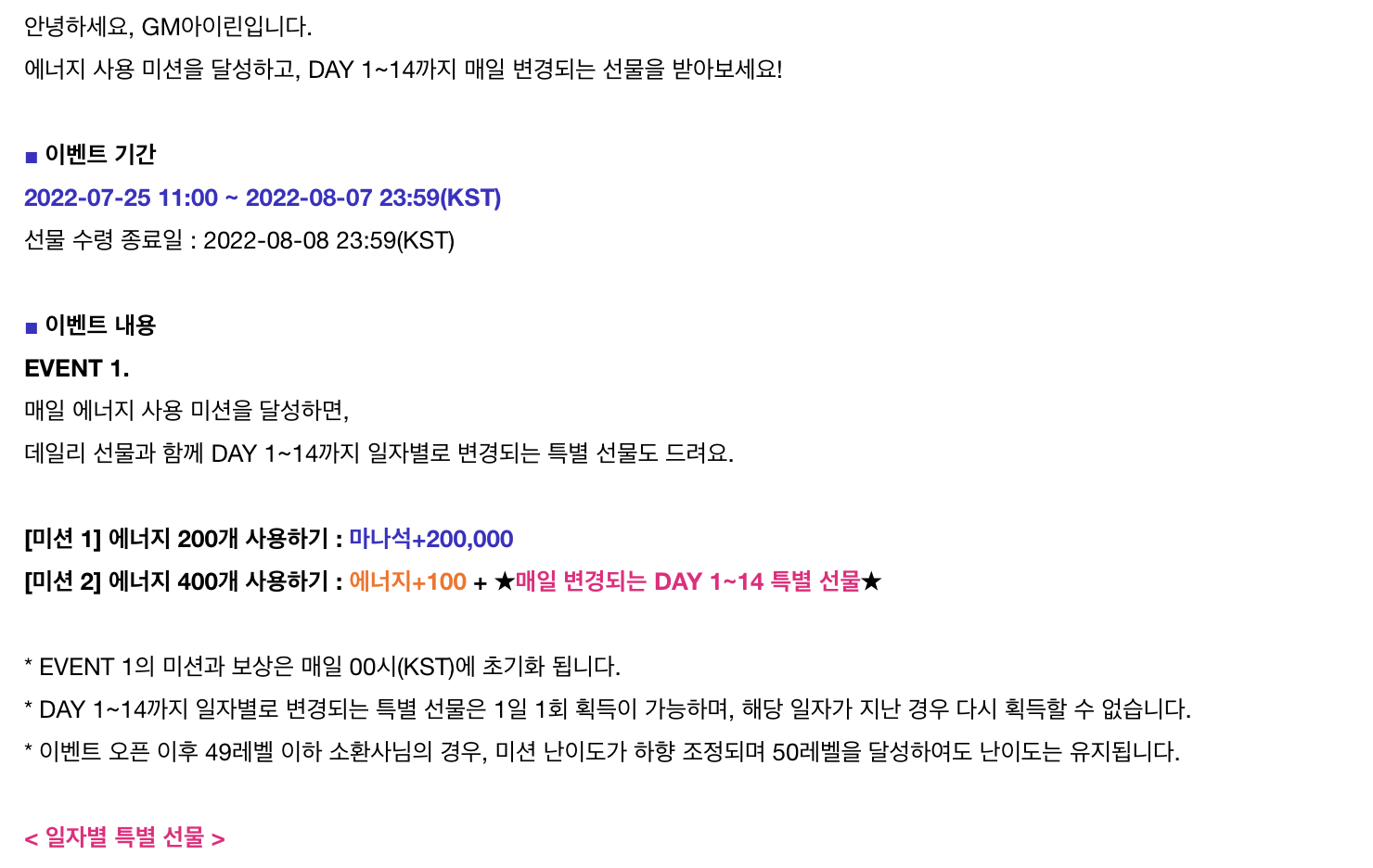 서머너즈워 이벤트내용 2