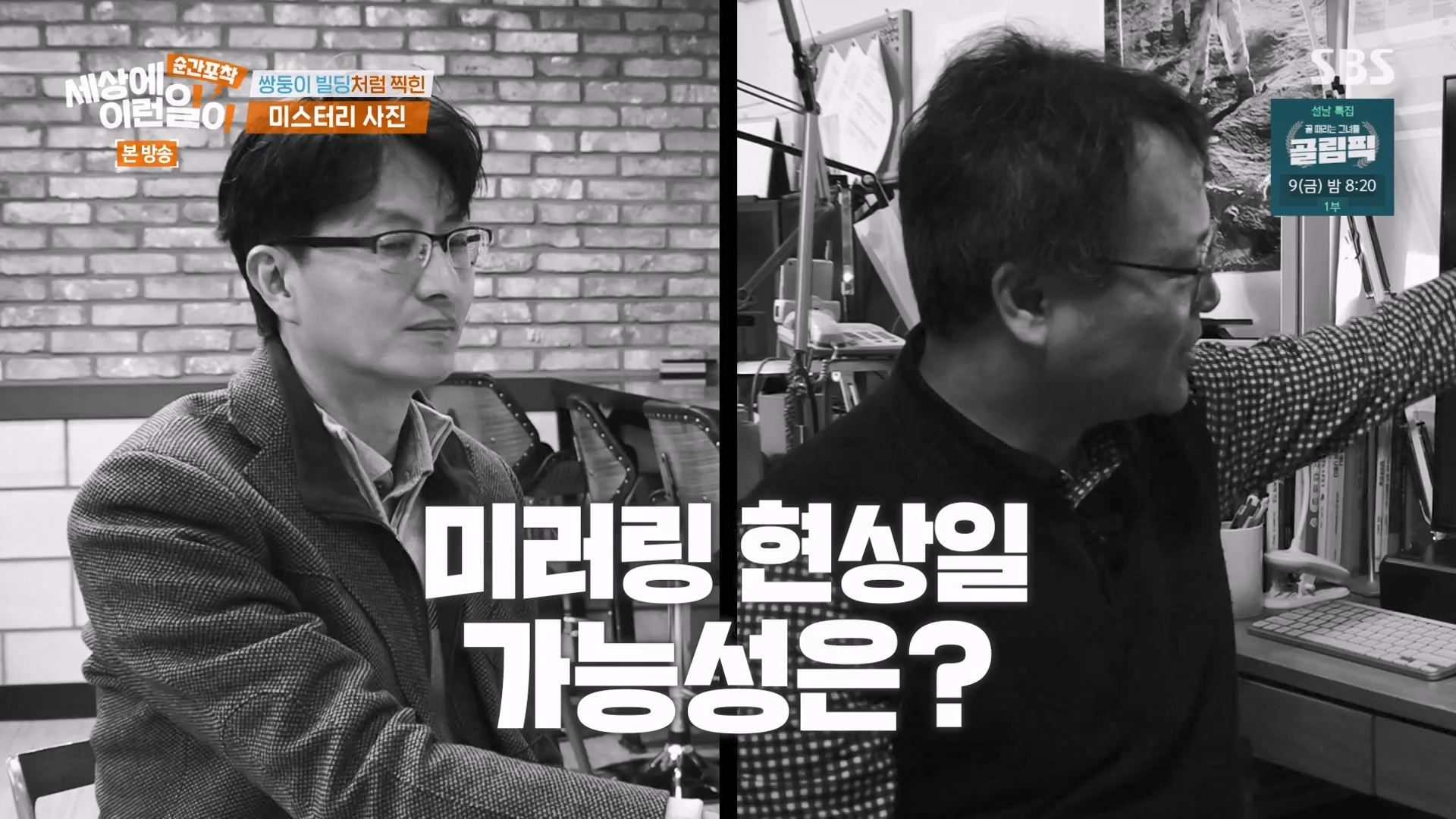 순간포착 세상에 이런일이.E1263.240203p-NEXT.mp4_20240204_162740.272.jpg
