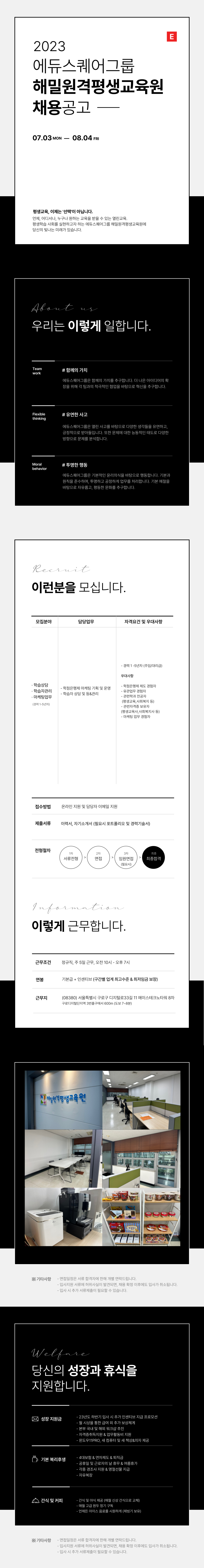 에듀스퀘어그룹 이미지