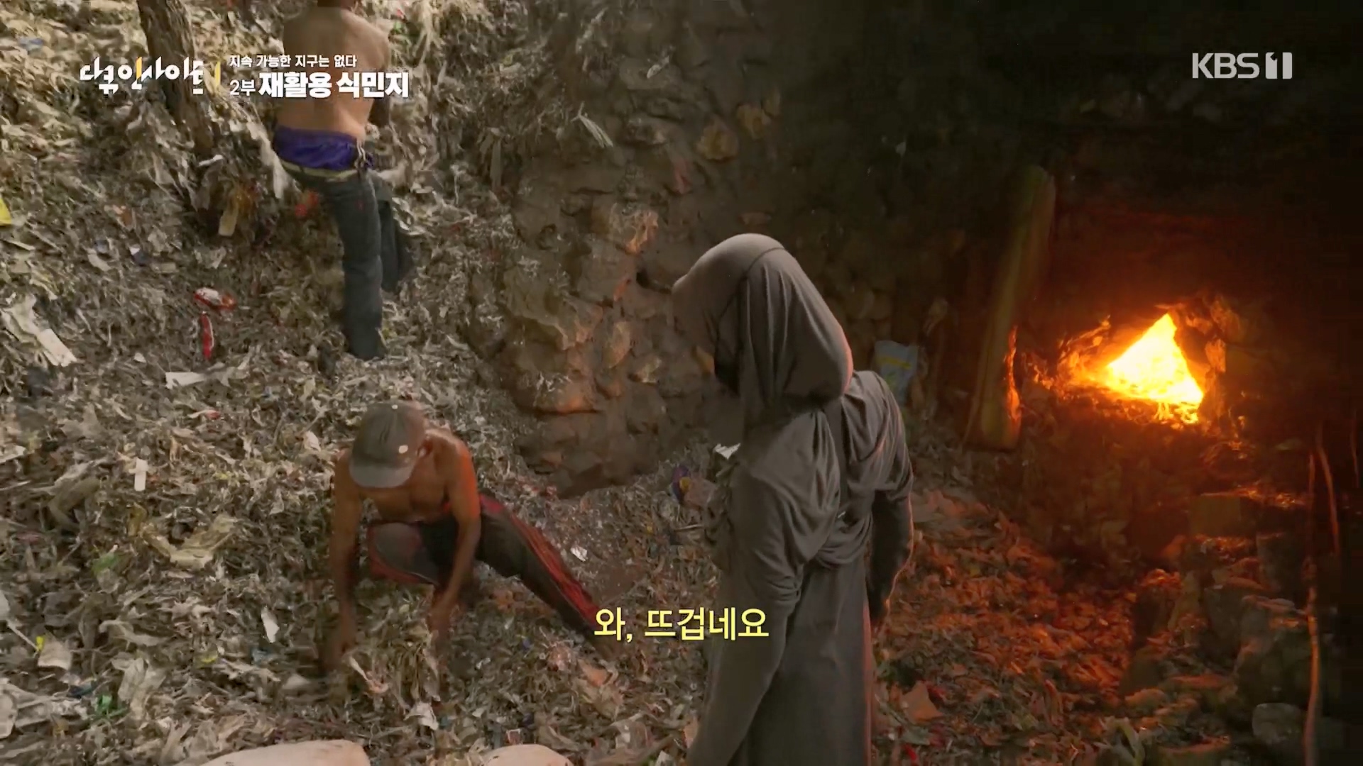 다큐 인사이트.E181.240118p.H264-F1RST.mp4_20240119_202823.433.jpg