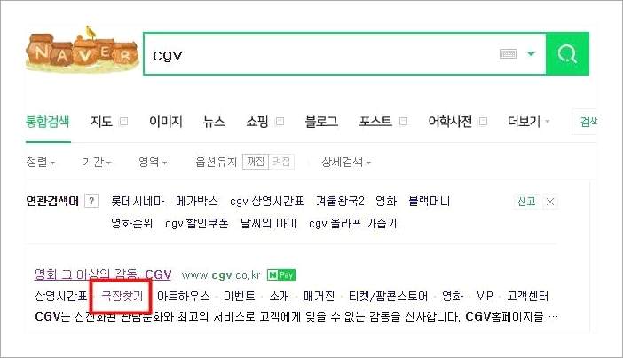 상봉 CGV 상영시간표 실시간