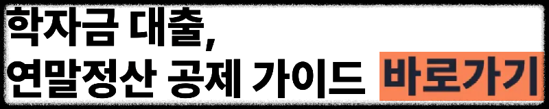 공제확인6