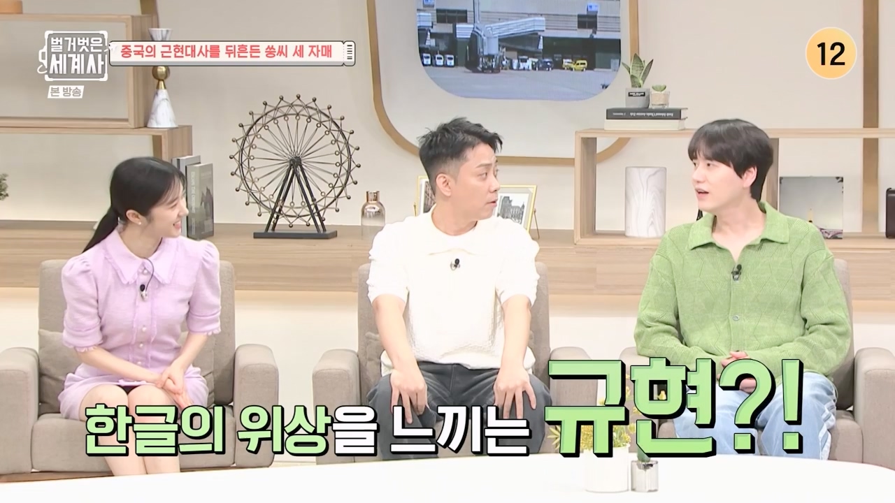 벌거벗은 세계사.E120.231011p-NEXT.mp4_20240513_195957.249.jpg