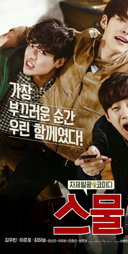 청춘이야기 이미지
