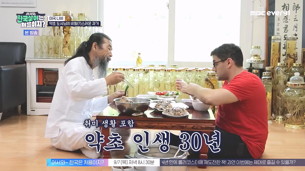 어서와 한국살이는 처음이지.E16.230905p-NEXT.mp4_20230906_204041.525.jpg