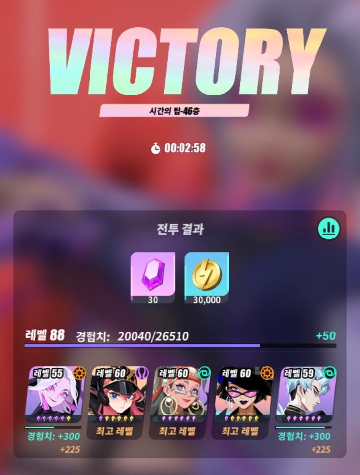 시간의 탑 46층 덱 정보